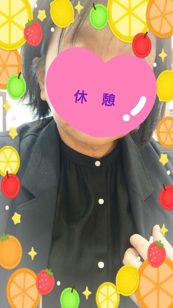 休憩〜