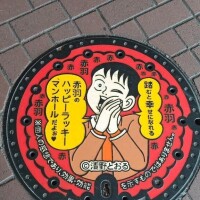 浜口