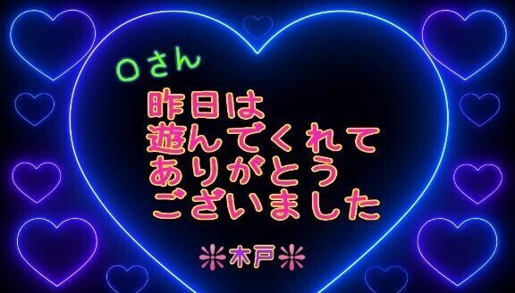 ♥️昨日のOさんへ♥️