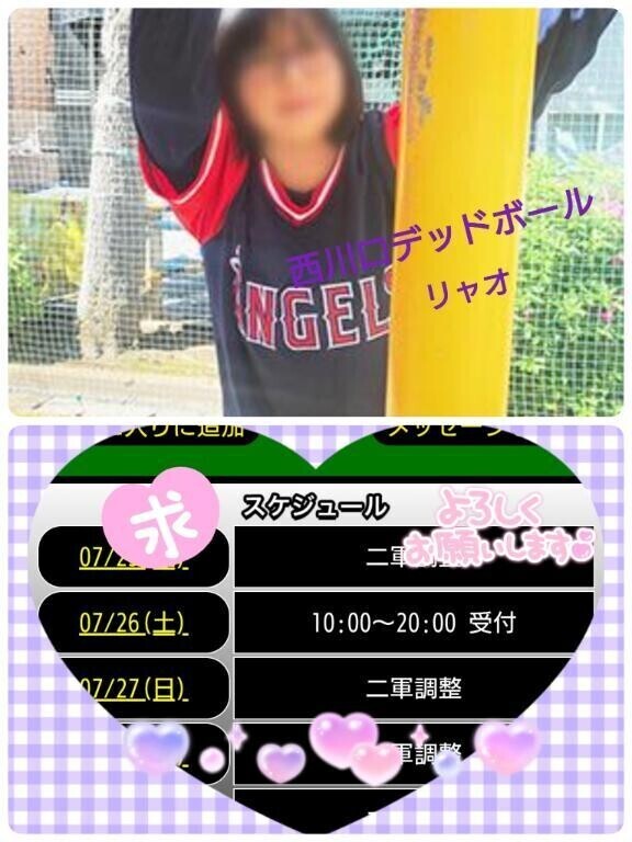 明日、出勤しま〜す♪