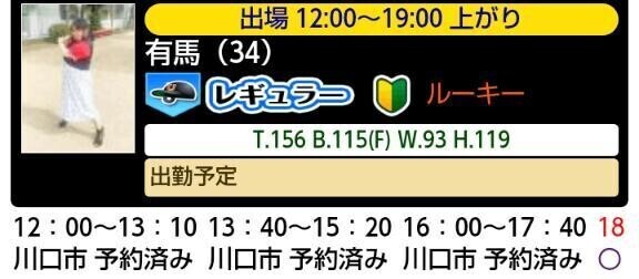 ご予約感謝！ラスト1枠有りますよー！