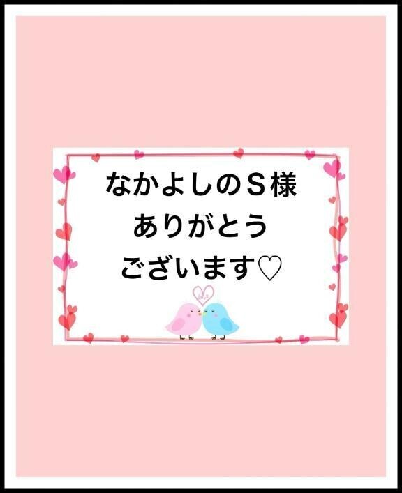 感謝のきもち〜♡