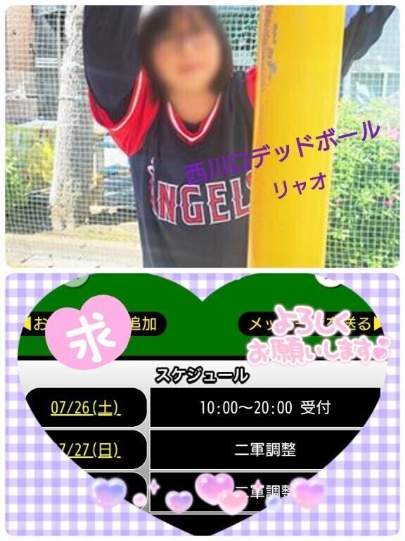 今日、出勤しま〜す♪