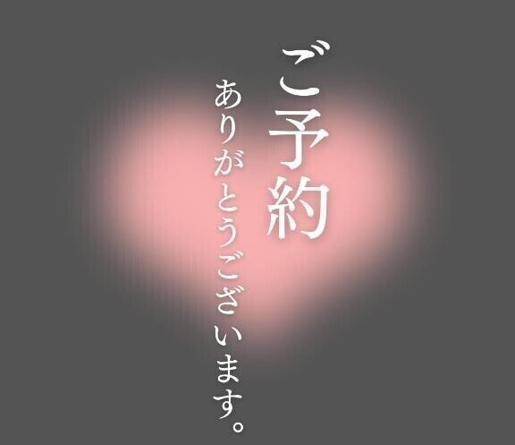 N様🫰💘