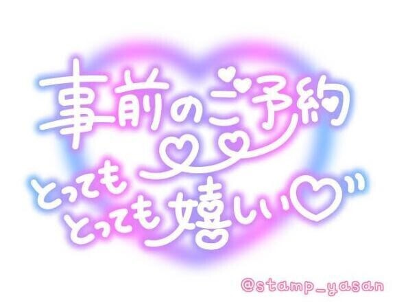お礼❤