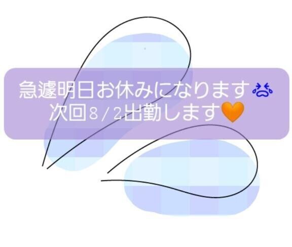 ごめんなさい😢