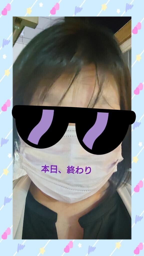 帰りま〜す！