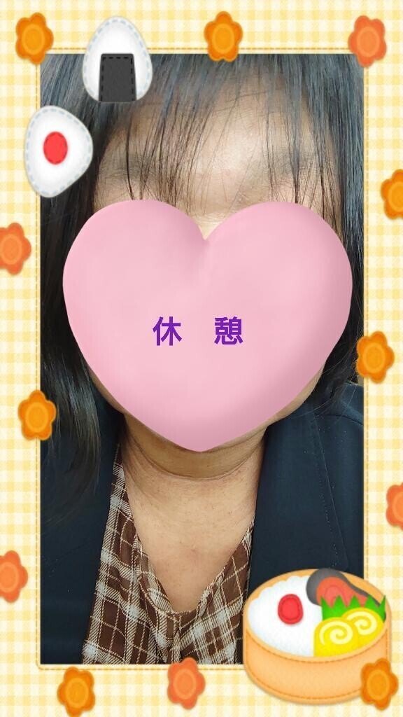 休憩〜