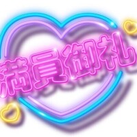 新谷