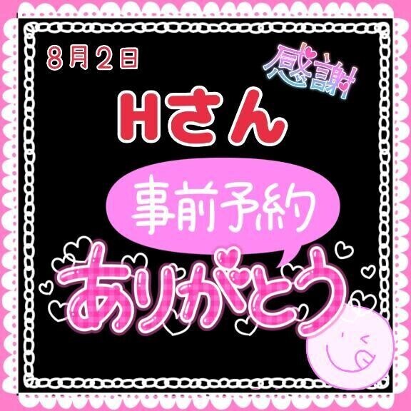 ありがとうございます❣️