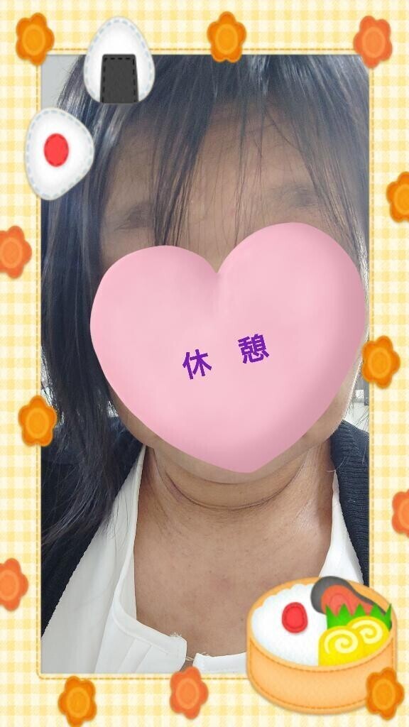 休憩〜