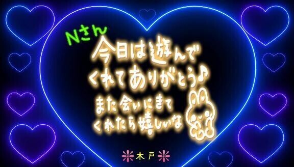 ♥️Ｎさんへ♥️