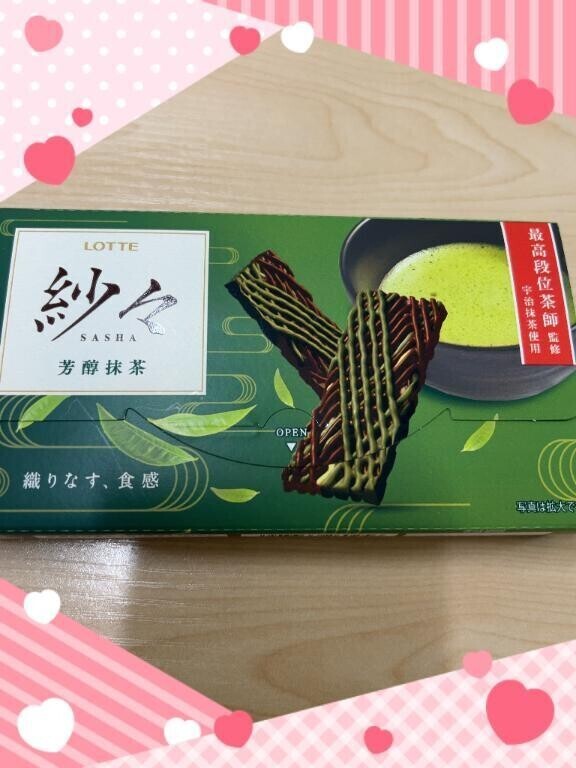 ありがと♥️