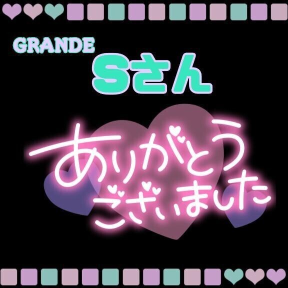 ありがとうございました❣️