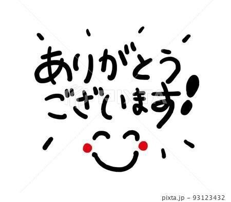熱い時間をありがとう