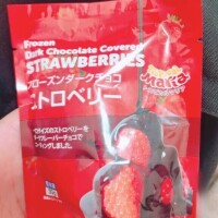 戸根