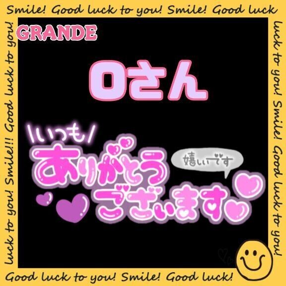 ありがとうございました❣️