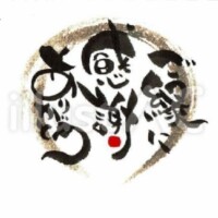 天保（てんぽ）