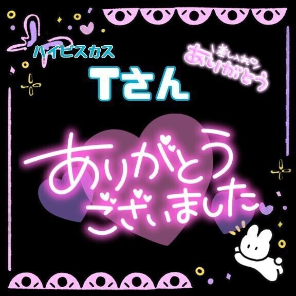 ありがとうございました❣️