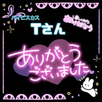 ありがとうございました❣️