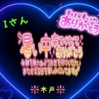 ♥️Ｉさんへ♥️