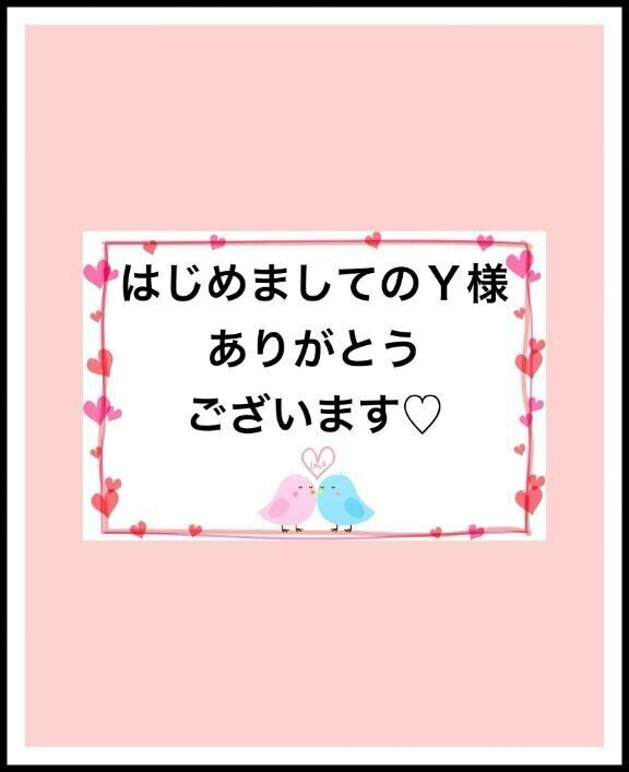 感謝のきもち〜♡