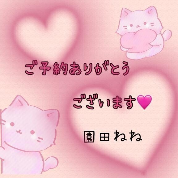 ❤️事前予約ありがとうございます❤️