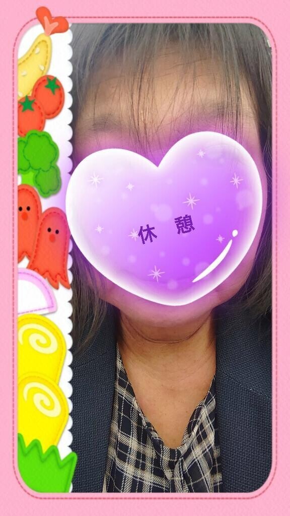 休憩〜