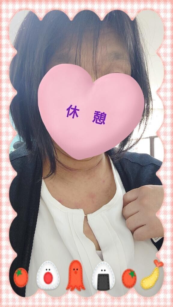 休憩〜