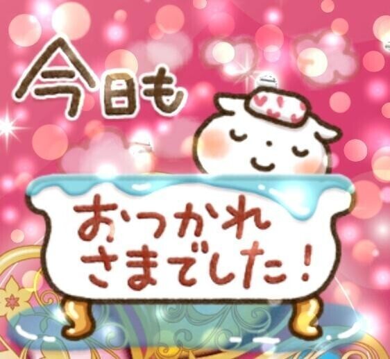 本日の。。。