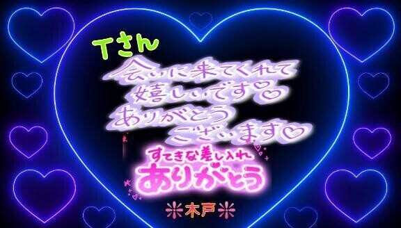 💖Ｔさんへ💖