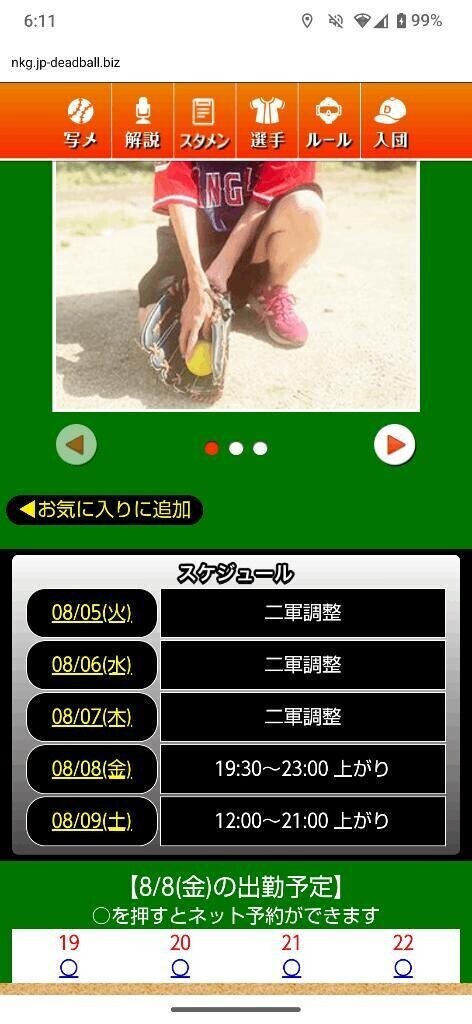 スケジュールがら空きです🫠
