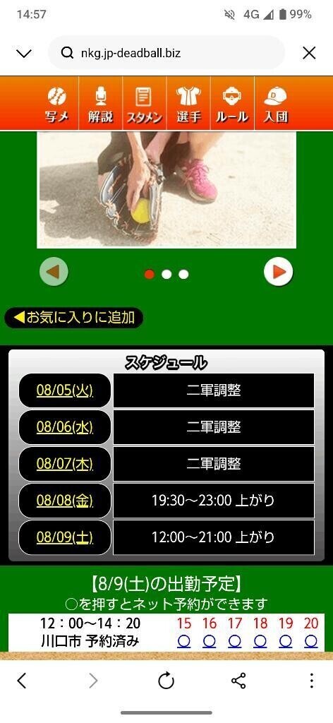 空き枠のご案内😊