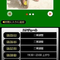 空き枠のご案内😊