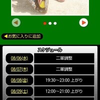 空き枠のご案内😊