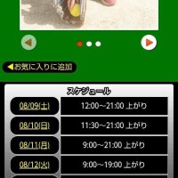 この後空き枠あります☺️