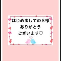 感謝のきもち〜♡