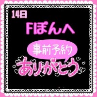🍖Fぽんへ🍖