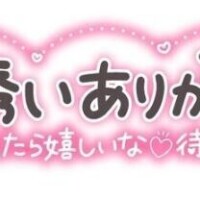 ✉️お礼日記✉️