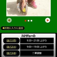 この後空き枠あります！