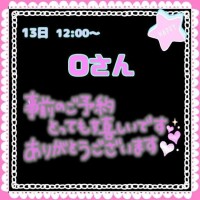 ありがとうございます❣️