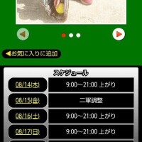本日の空き枠のご案内😊
