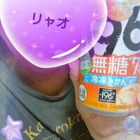 かんぱいぱ〜い！