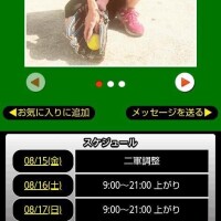 おはようございます😊