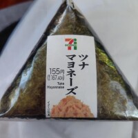 本日の朝ご飯🍙