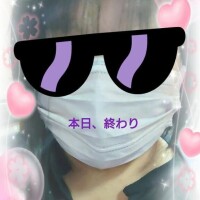 帰ってま〜す！