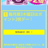 引き続き待機中☺️