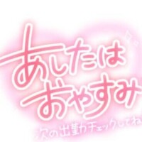 お疲れ様です✨
