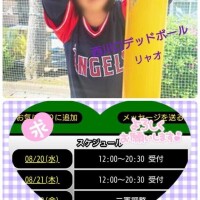 今日、出勤しま〜す♪