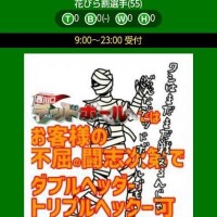 本日はデッドはお休みですが😗